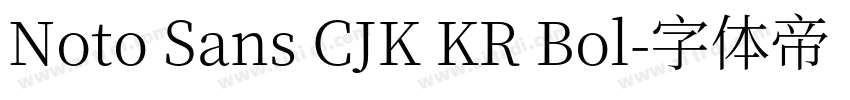 Noto Sans CJK KR Bol字体转换